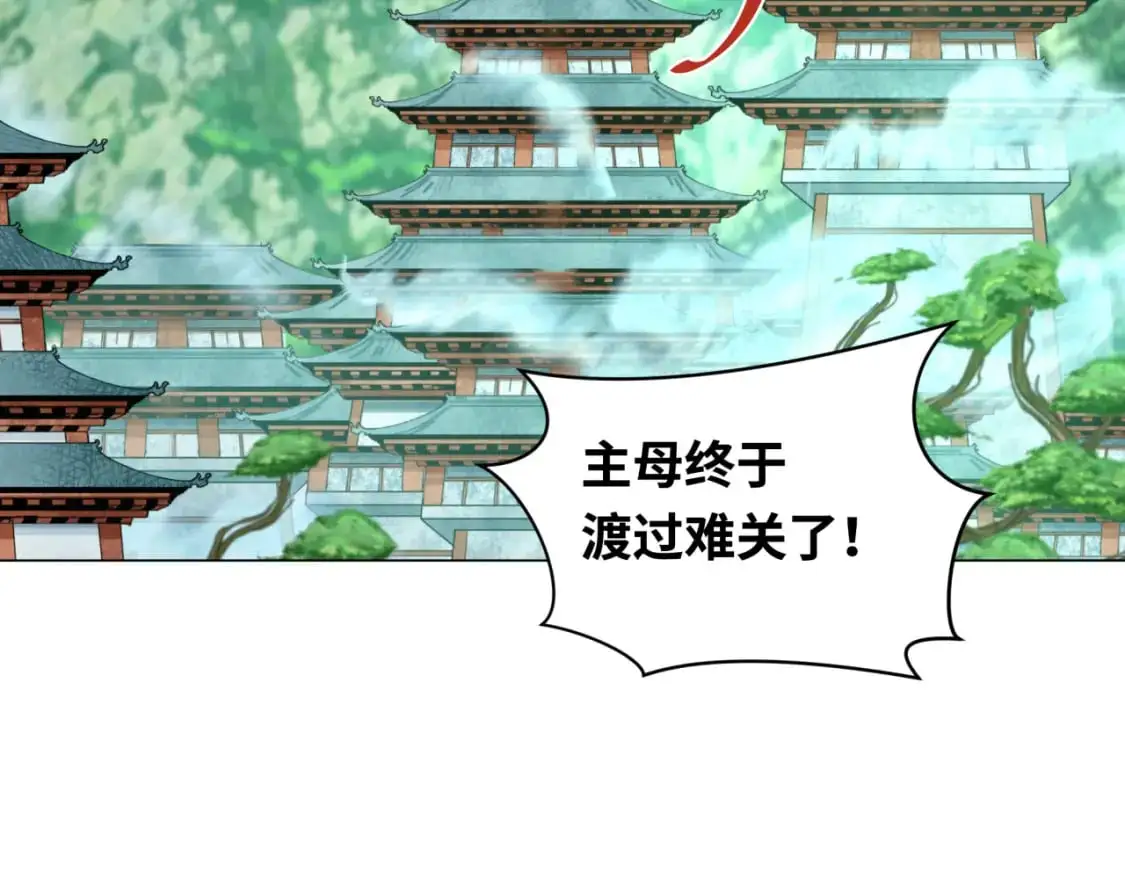 第214话 绫罗的诞生！0