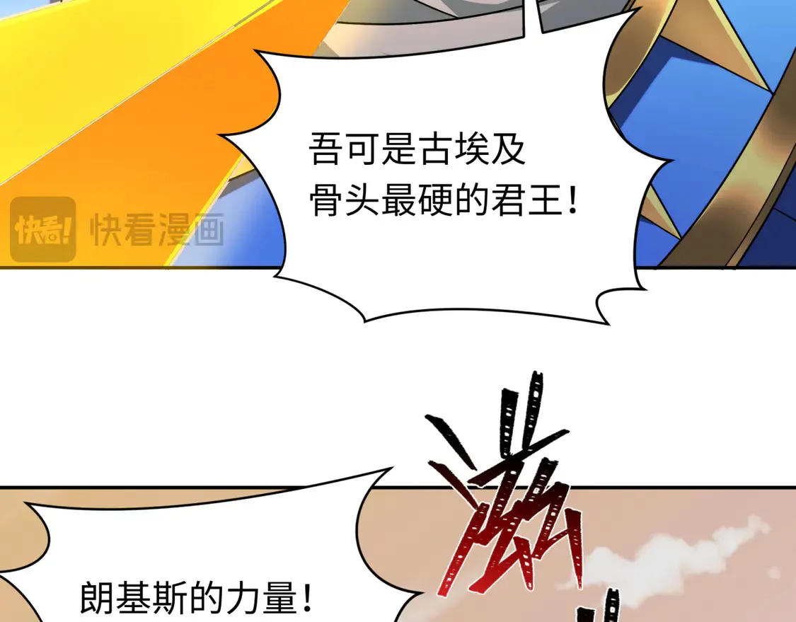 第263话 魔蝎大帝！0