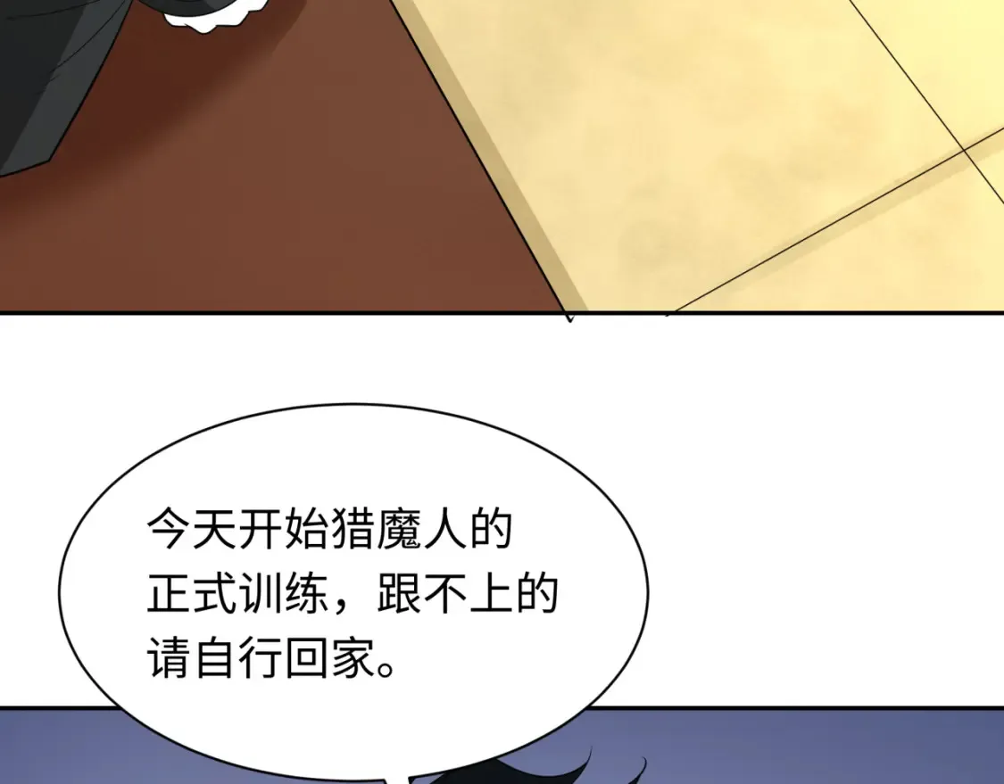 第236话 师徒的羁绊！4