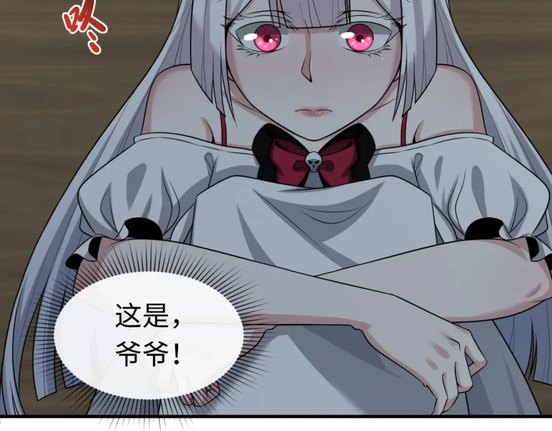 第175话 童童的终局！3