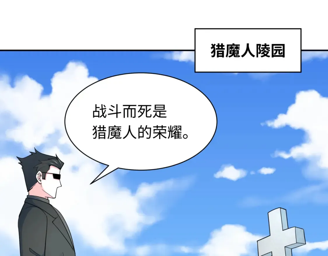 第236话 师徒的羁绊！1