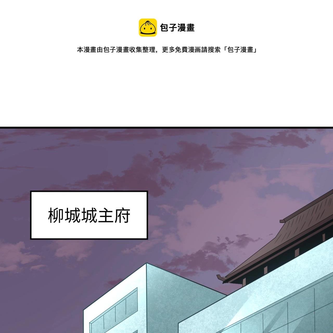 第38话英雄的奖励3