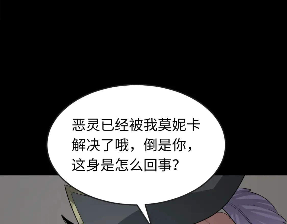 第174话 地下堡垒的秘密！3