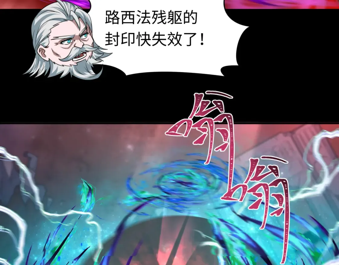 第241话 路西法之卵！1