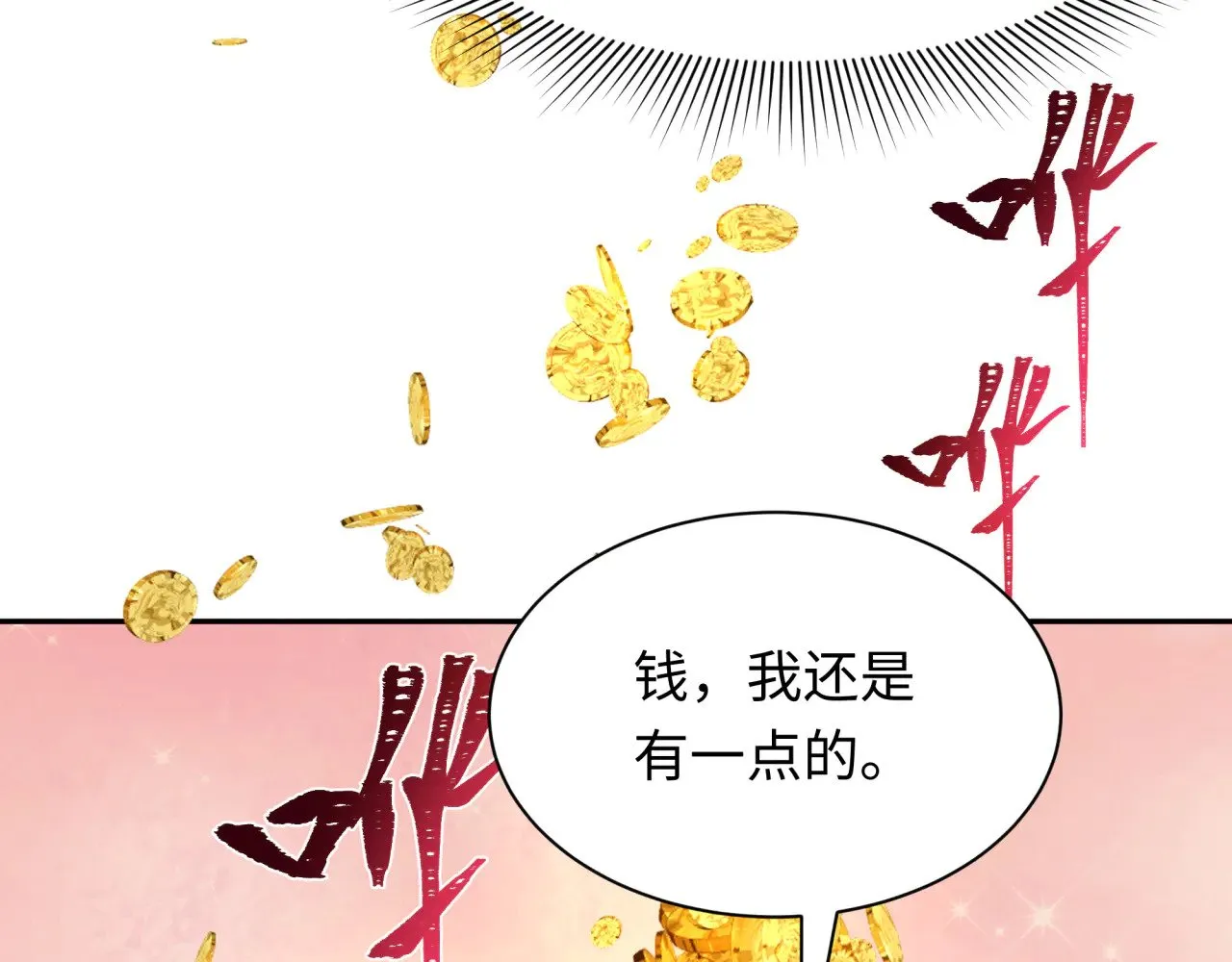 第296话 鬼迷心窍！3