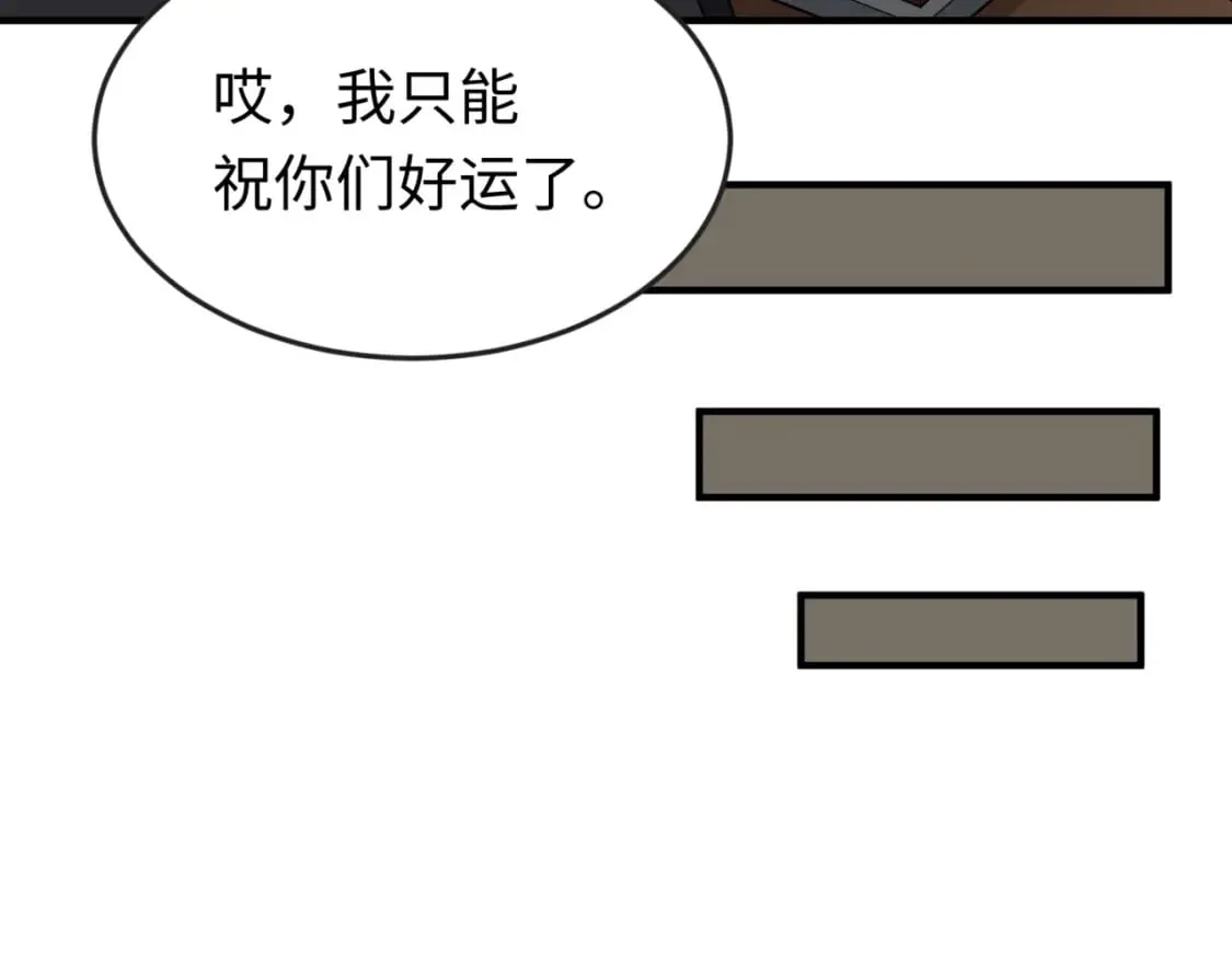 第170话 斗牛国的恐怖传说！2