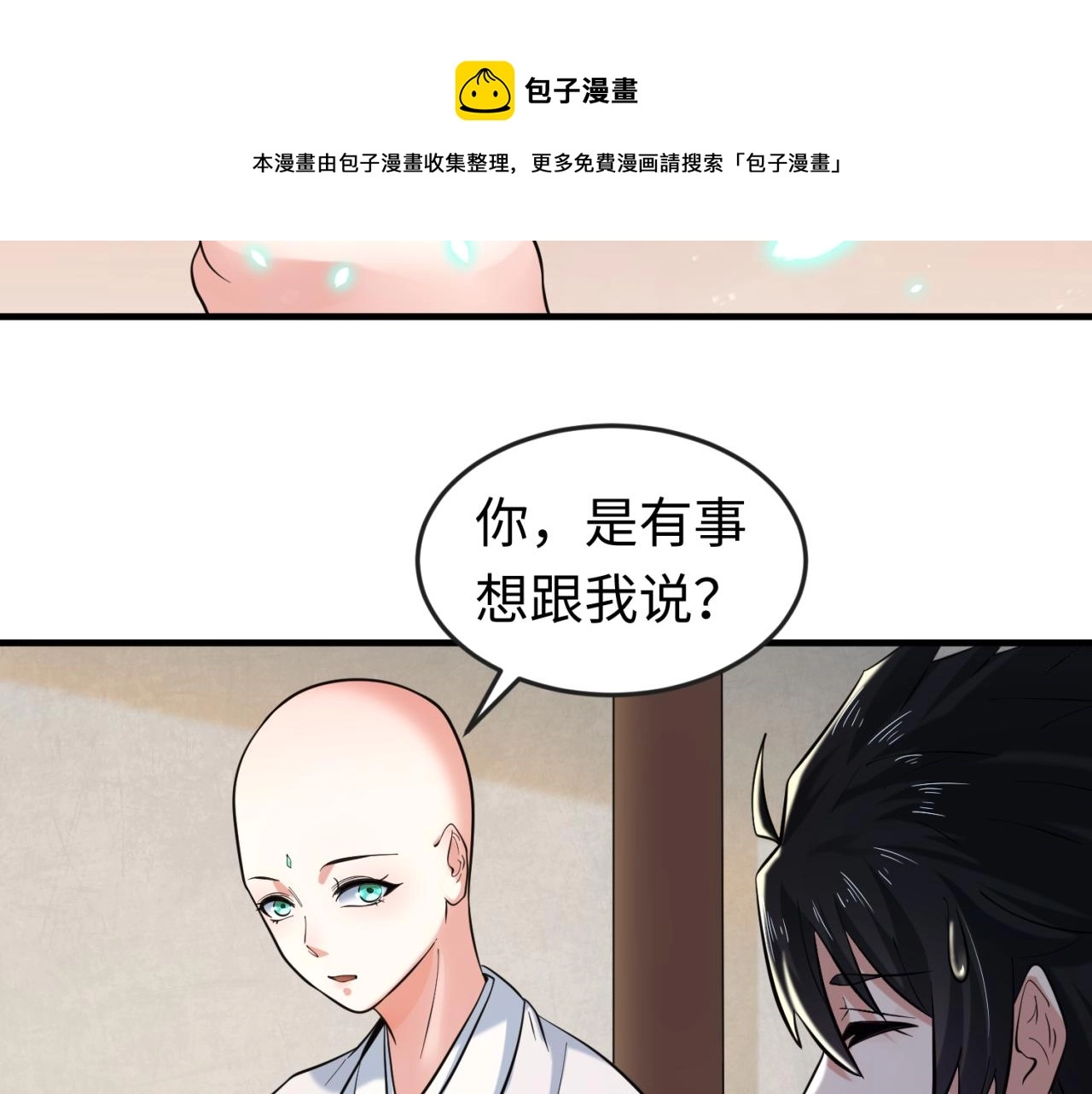 第44话庵中的唯一男子0