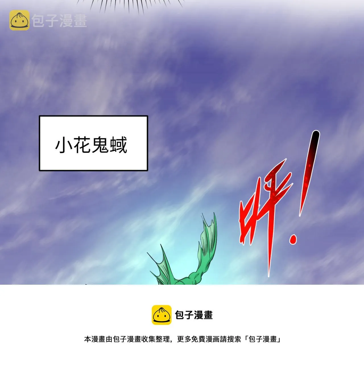 第36话鬼镜迷局4