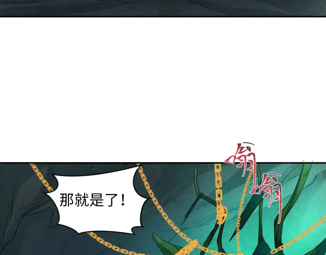 第218话 奇怪的树人！1