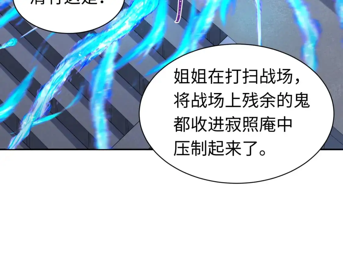 第210话 绫罗的复苏任务！0