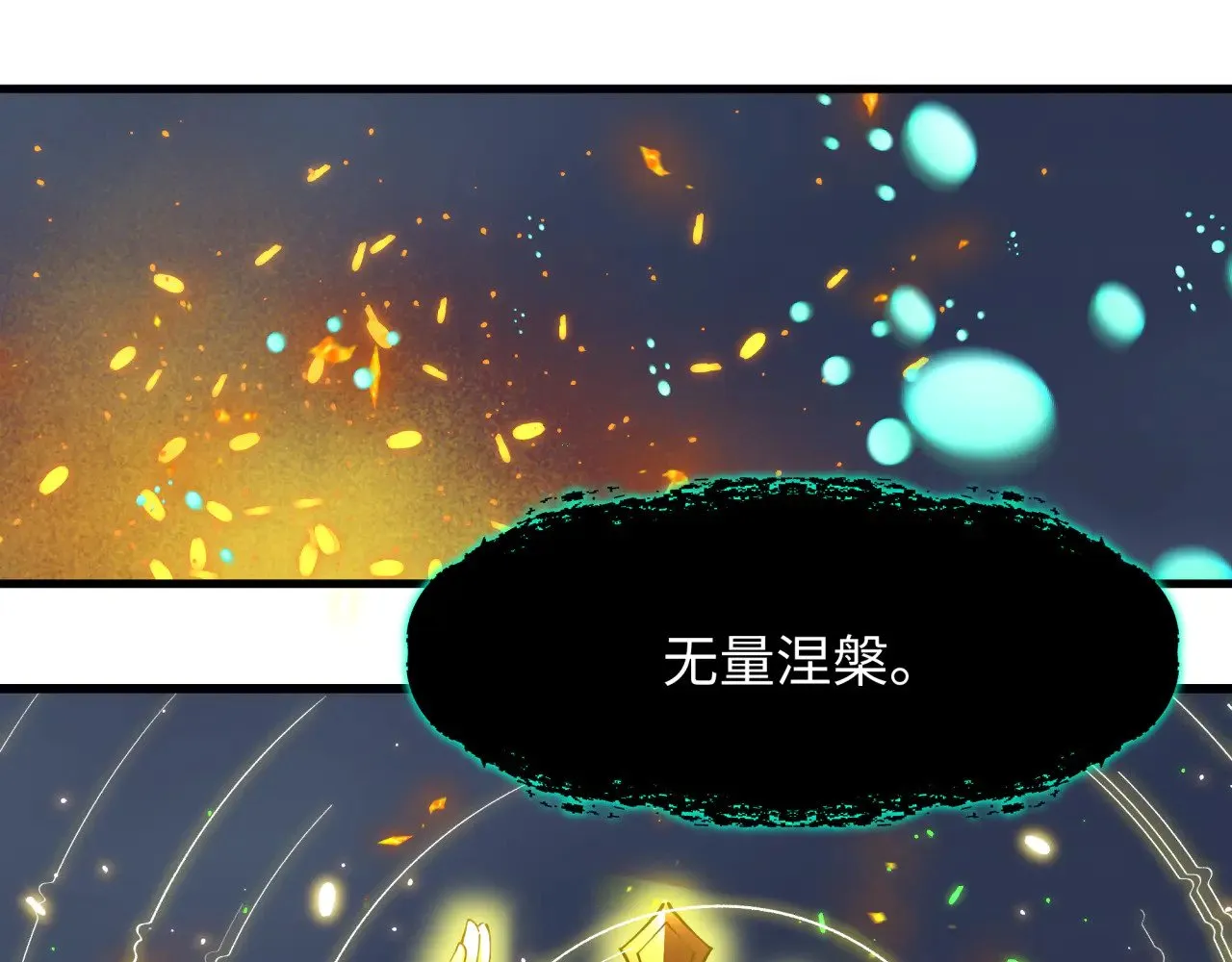 第364话 高丽篇-魔罗化身！4