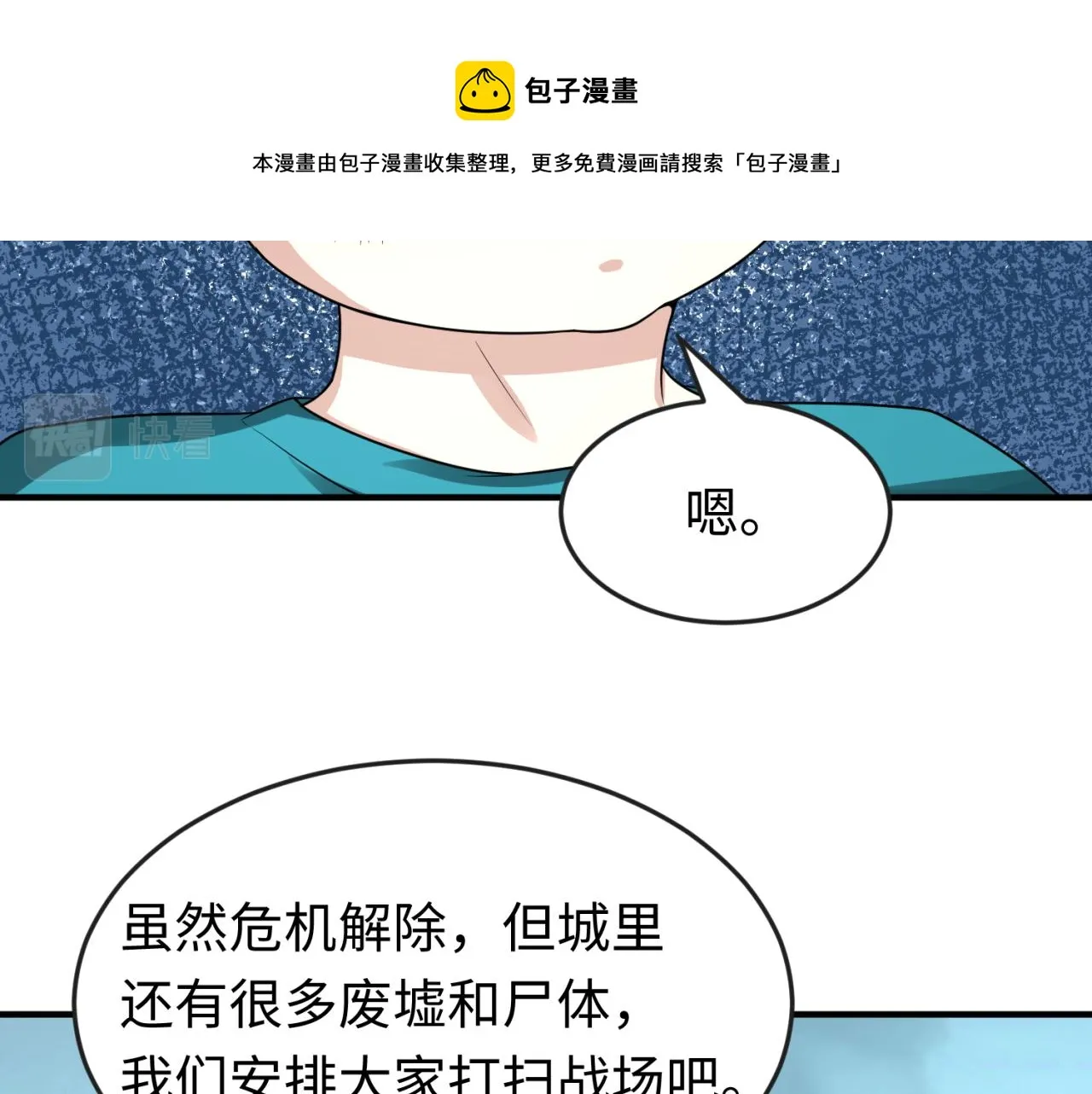 第38话英雄的奖励2