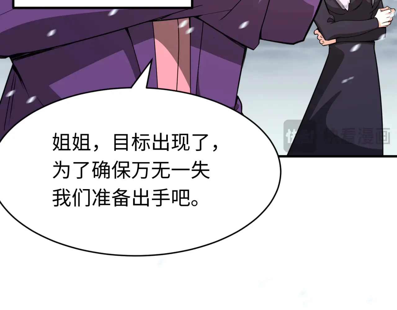 第290话 北原神秘少女！0