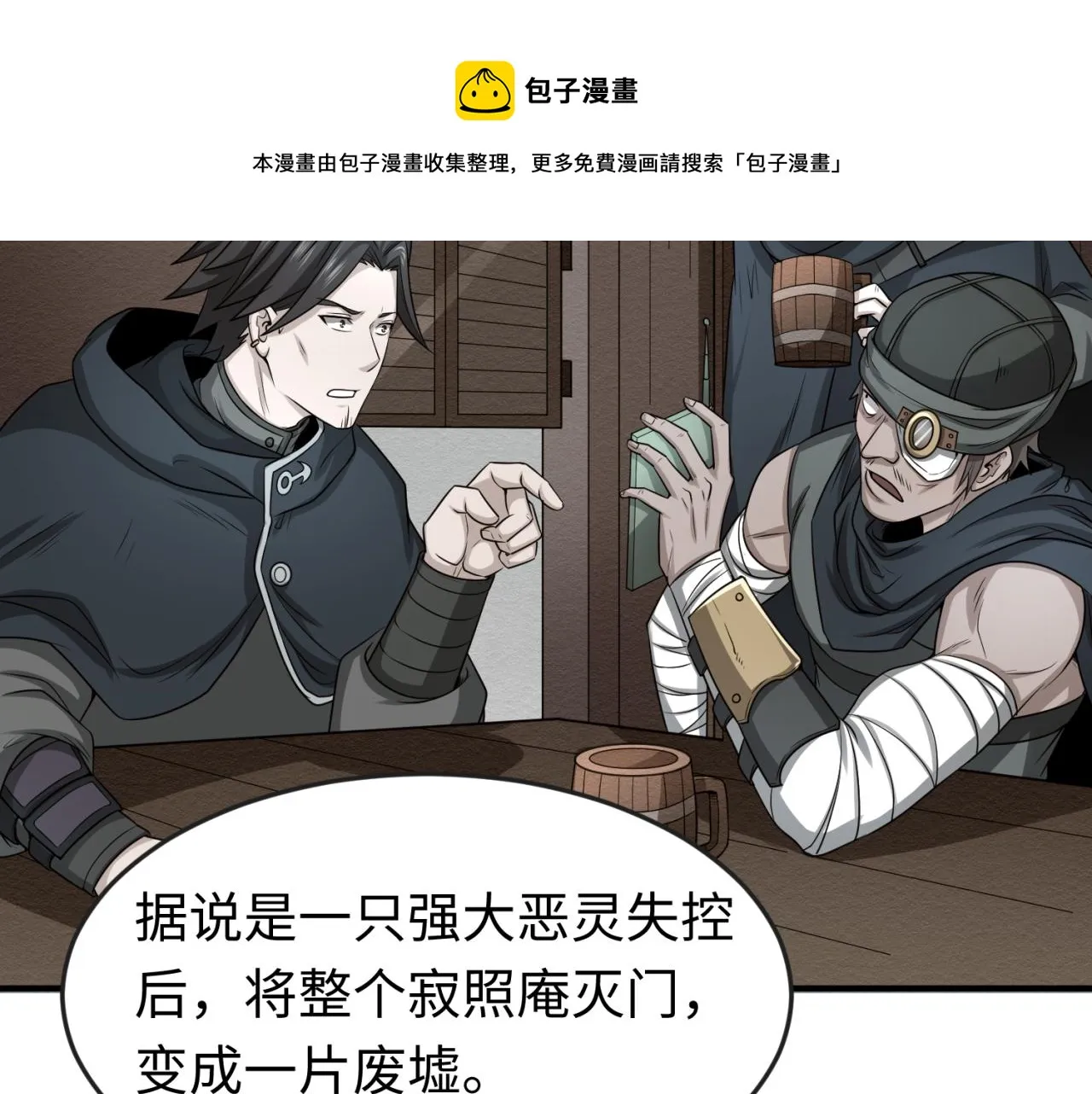 第41话传闻中的寂照庵0