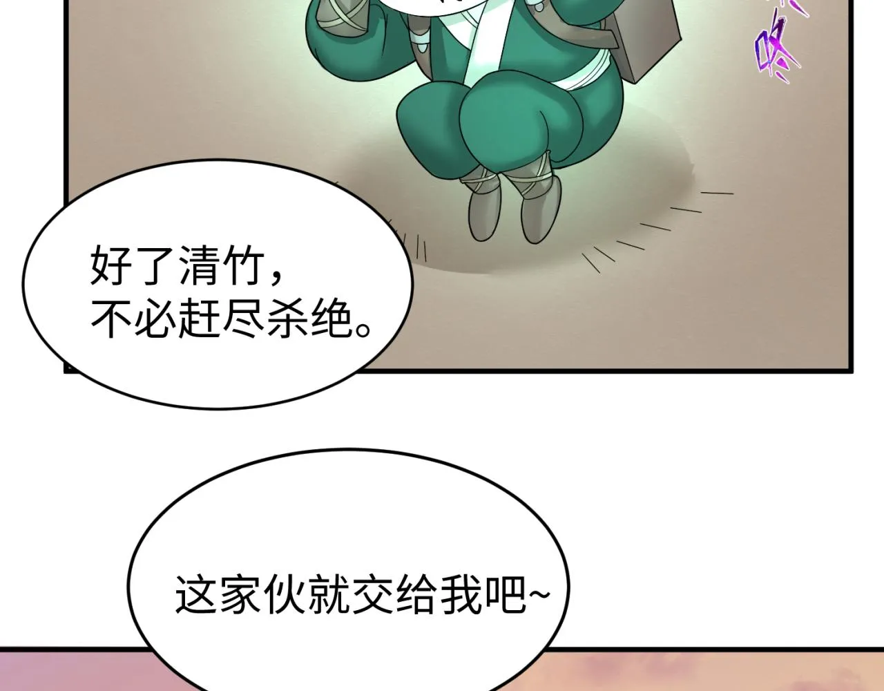 第105话  升级！总部召唤！1