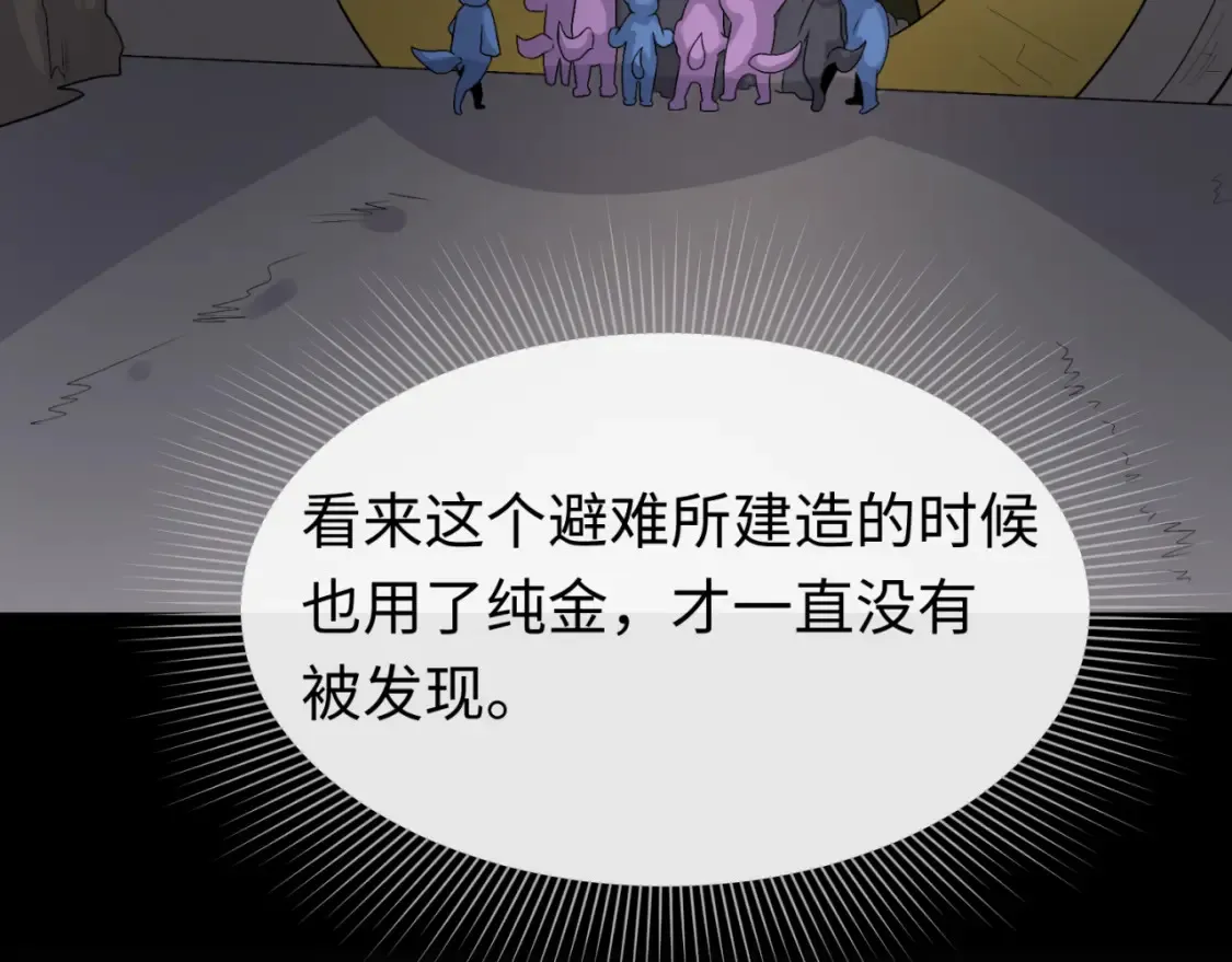 第174话 地下堡垒的秘密！2