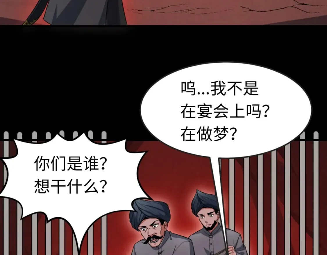 第155话 是神？是鬼？4