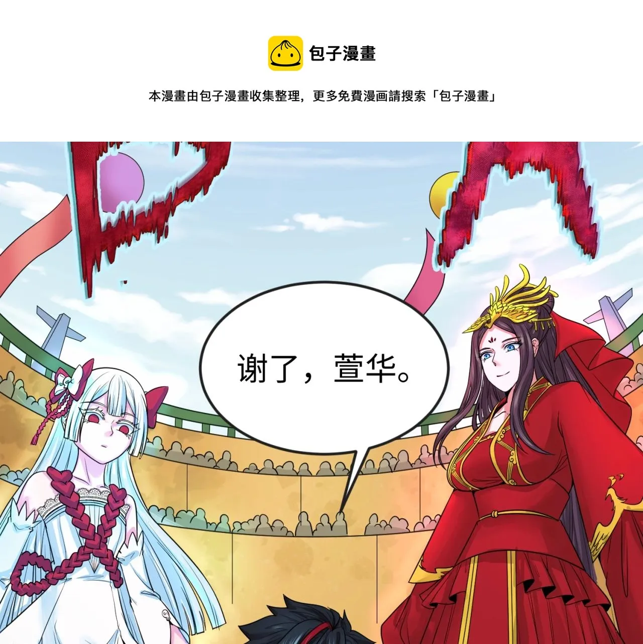 第19话A级！！0