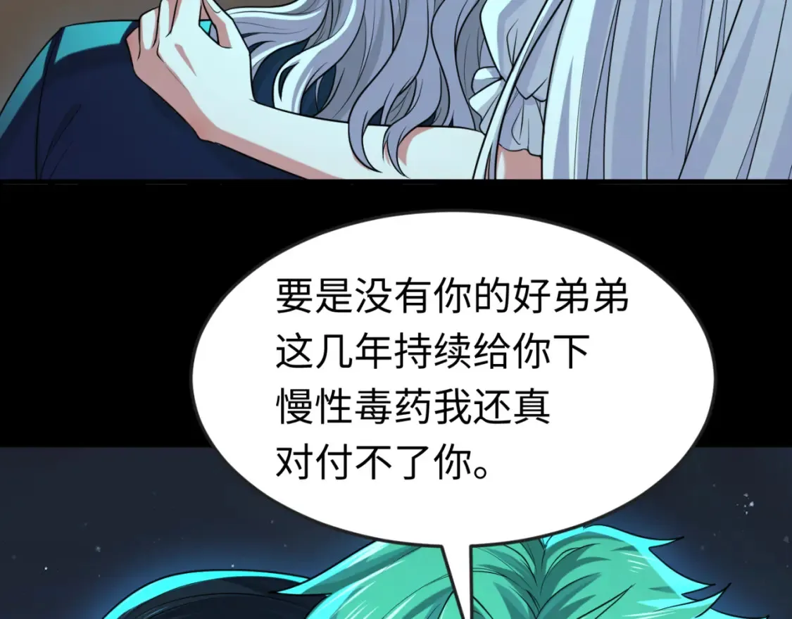 第175话 童童的终局！0