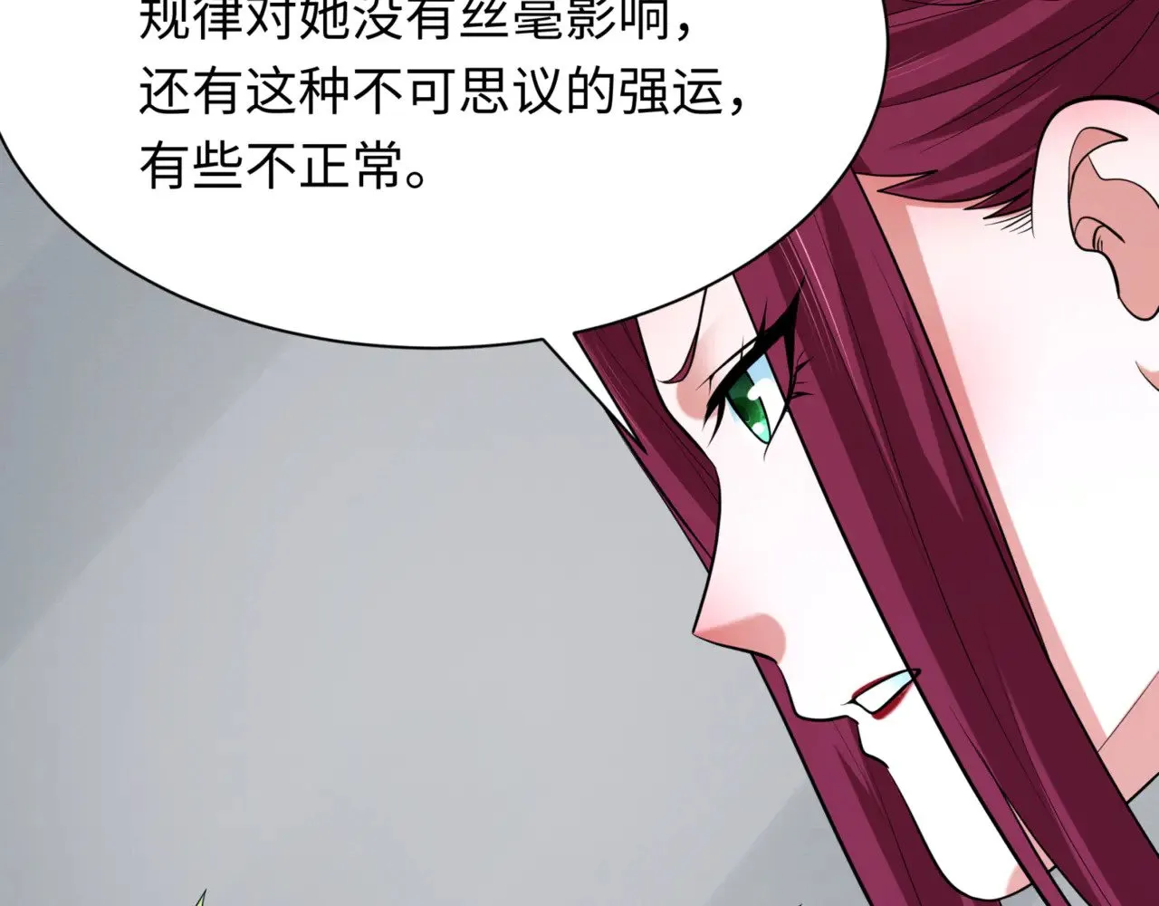 第298话 女版林风被搓了！3