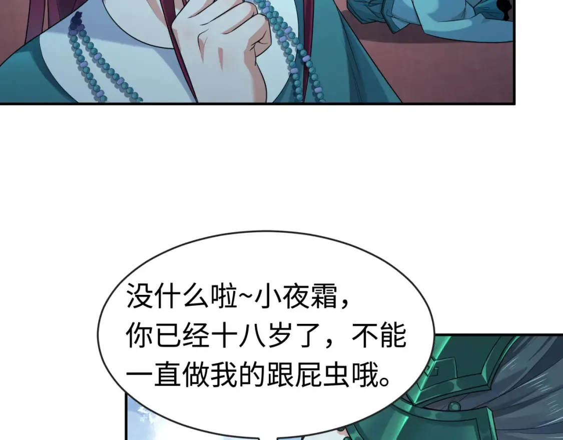 第183话 神女的秘密！0