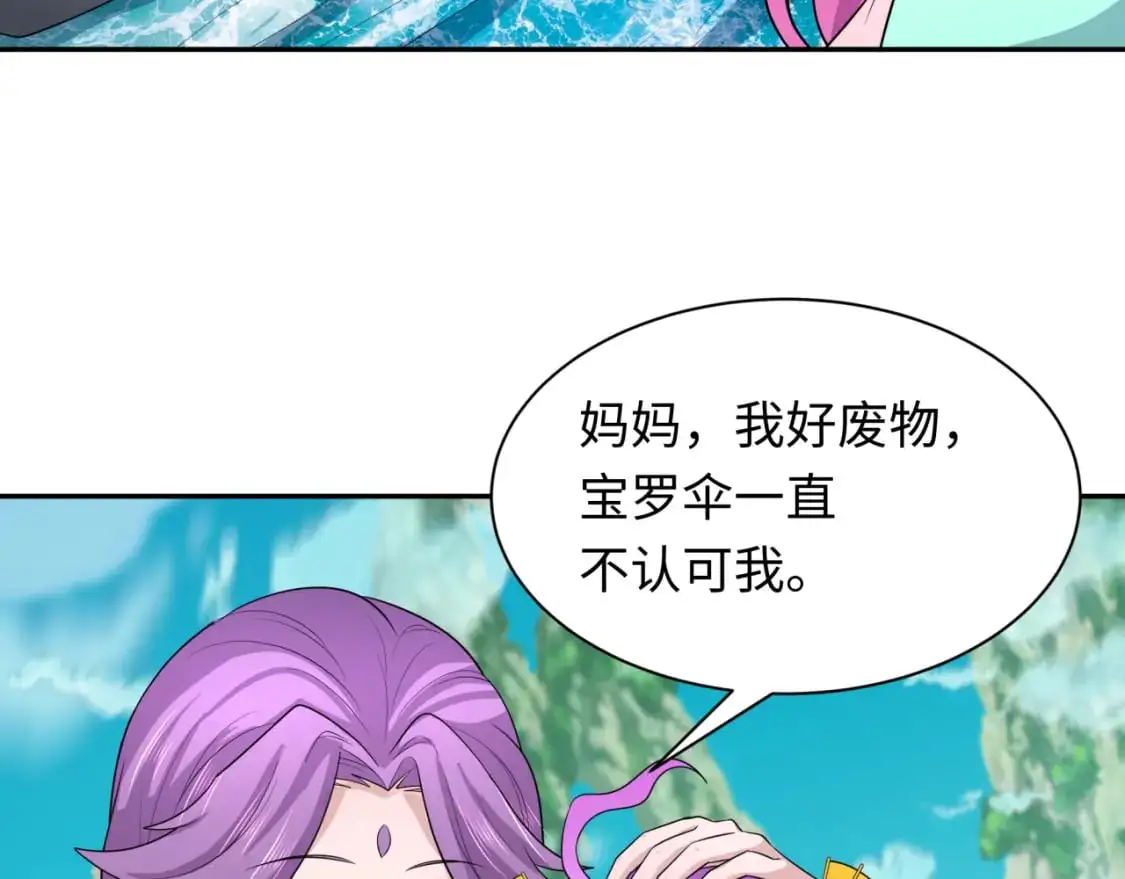 第215话 仙器宝罗伞！2