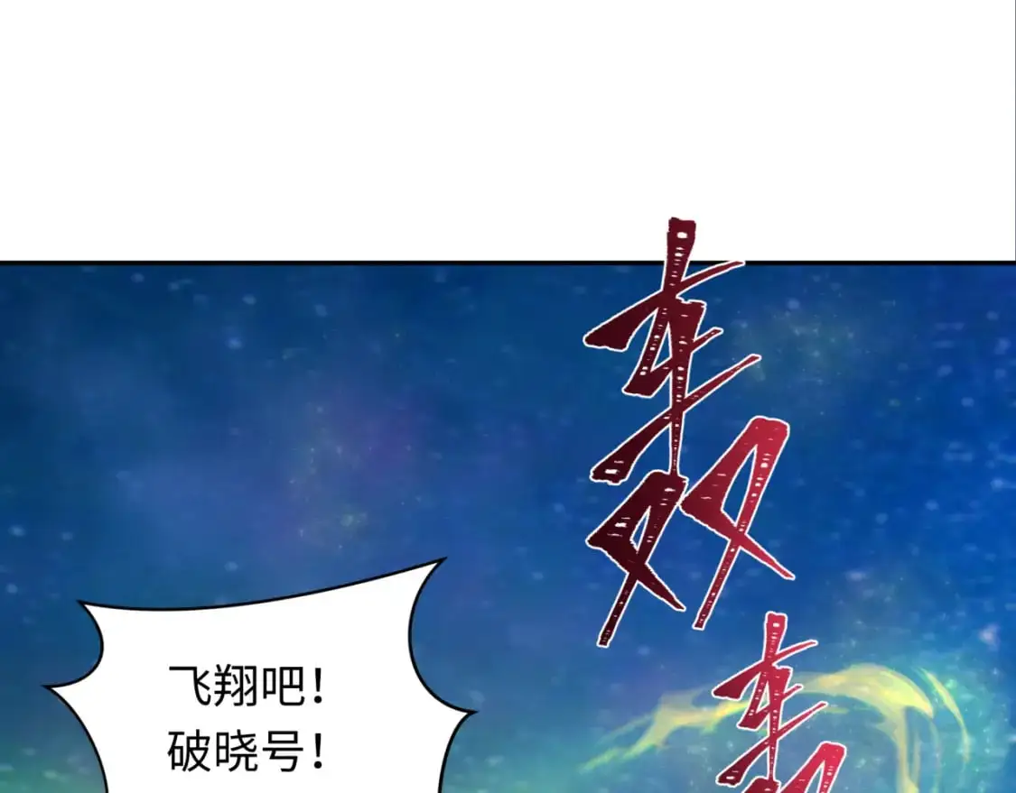 第229话 传奇再现！2