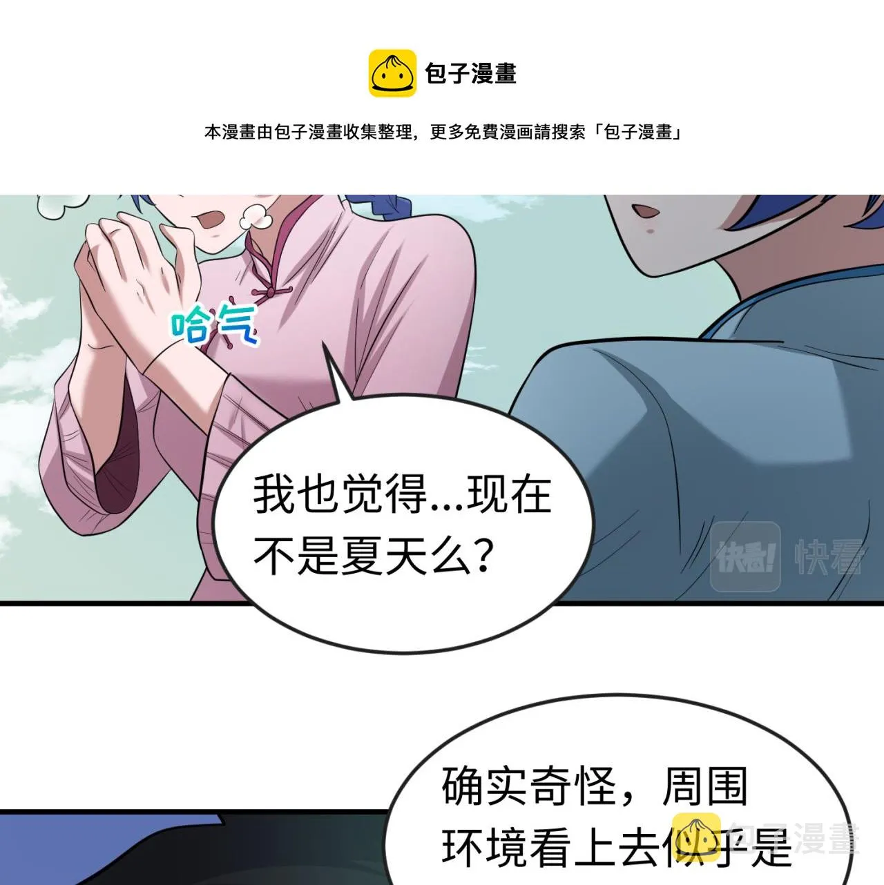 第48话收集鬼伞0