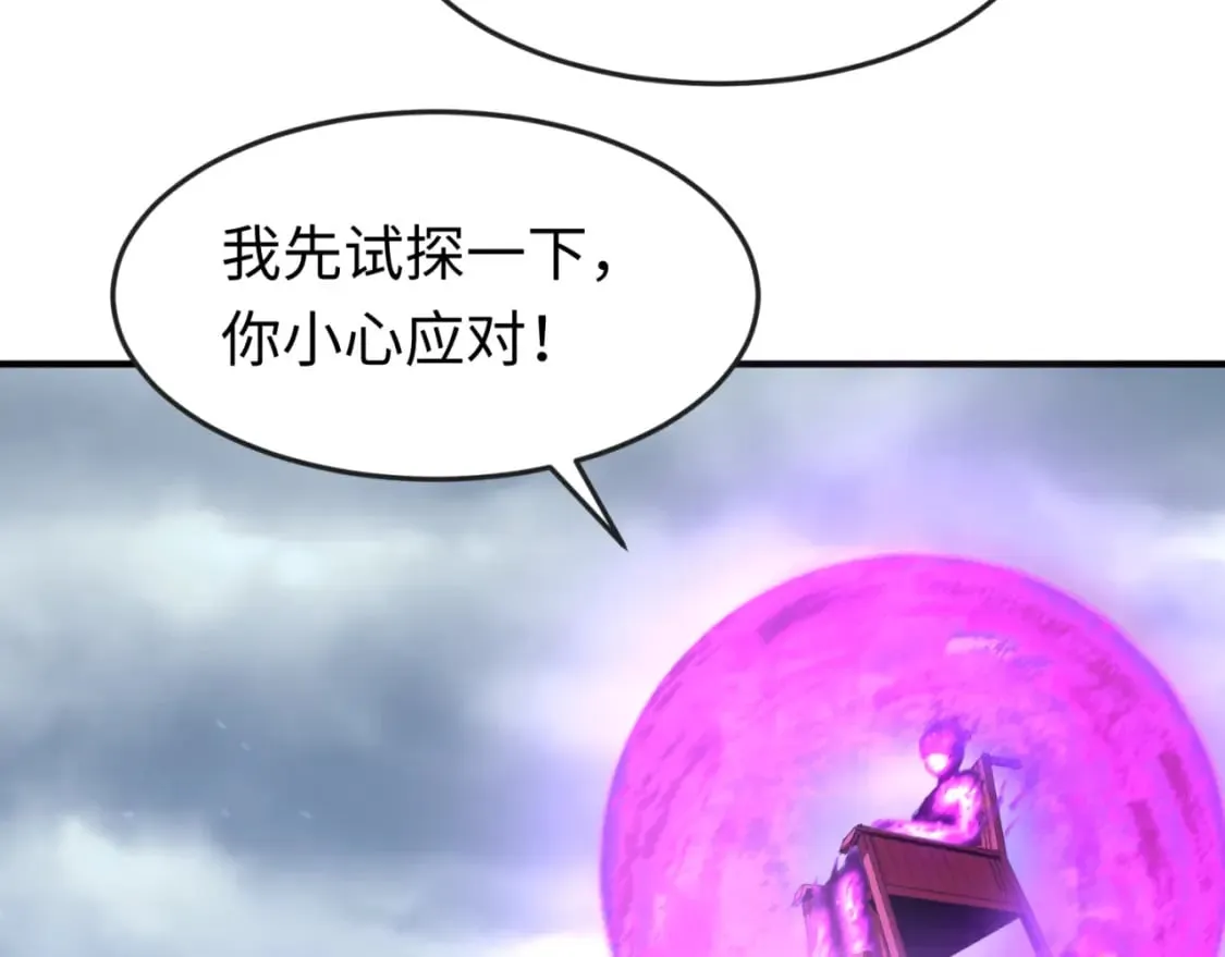 第135话 金字塔妖姬！4