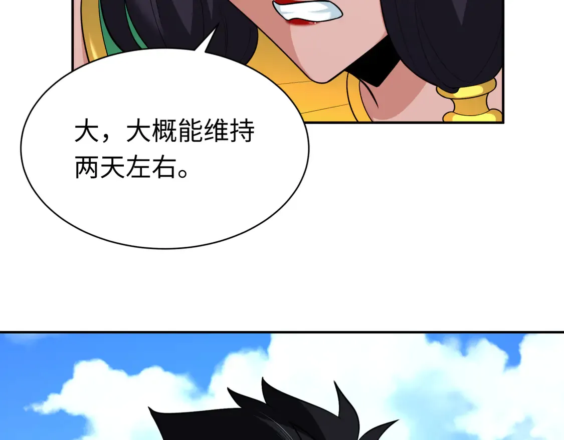 第261话 金字塔危机！4