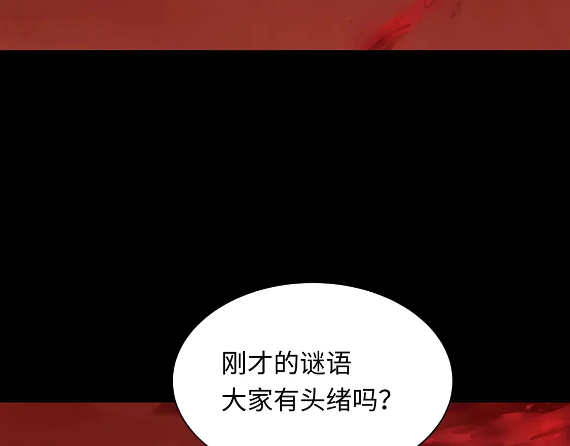 第266话 谜语的答案是？4