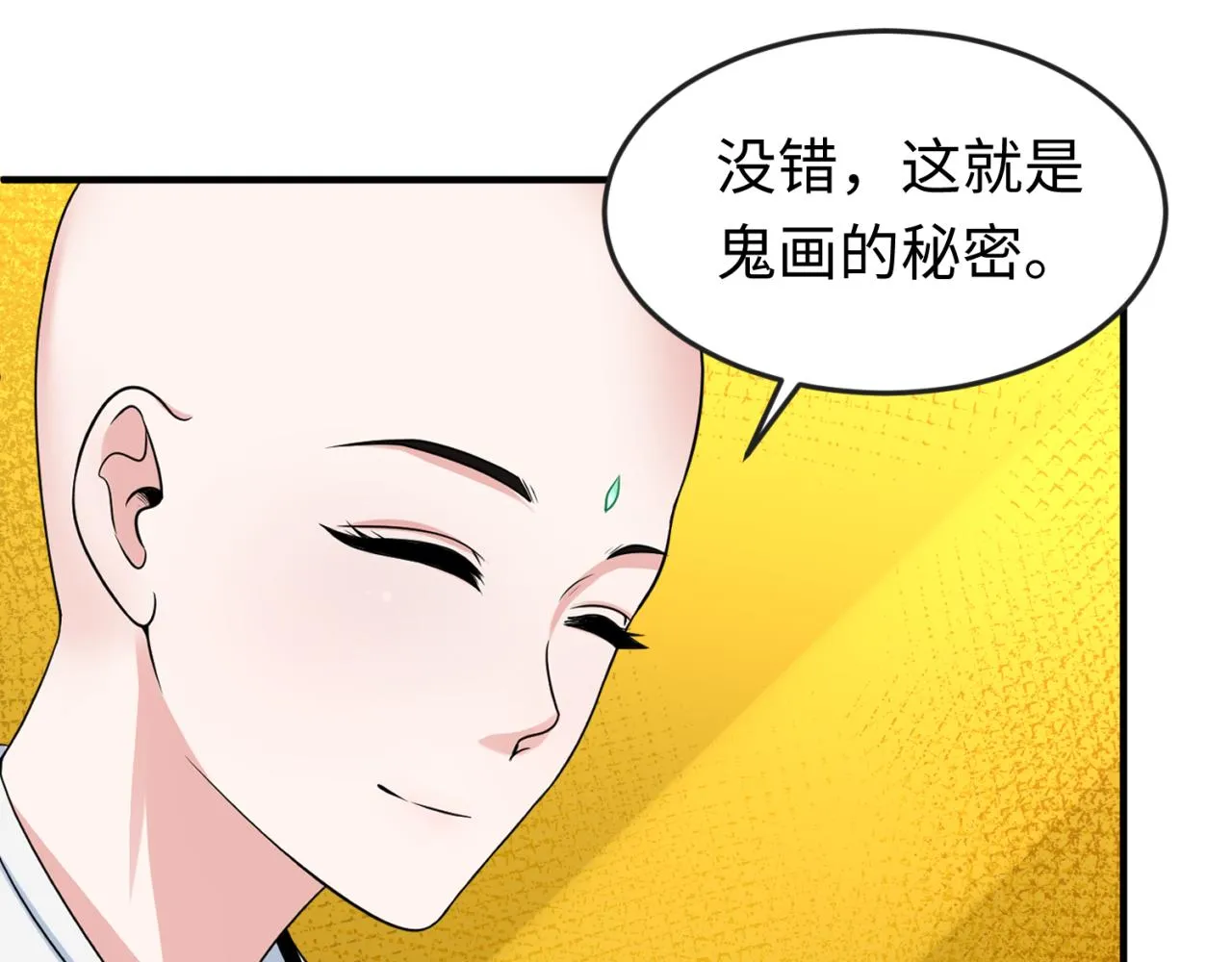 第47话清竹的托付4