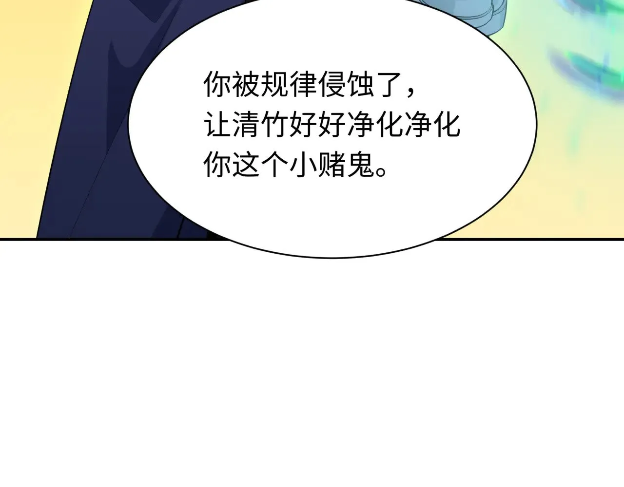 第296话 鬼迷心窍！3