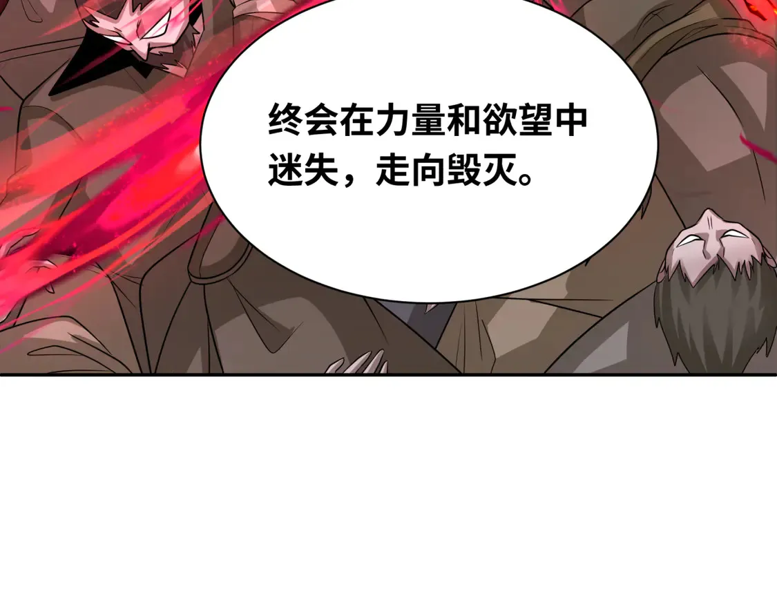 第264话 吾神胚胎！1