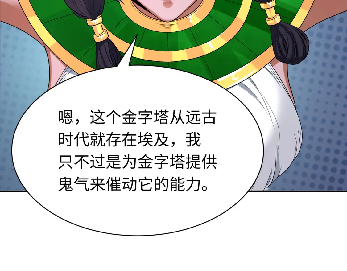 第261话 金字塔危机！0