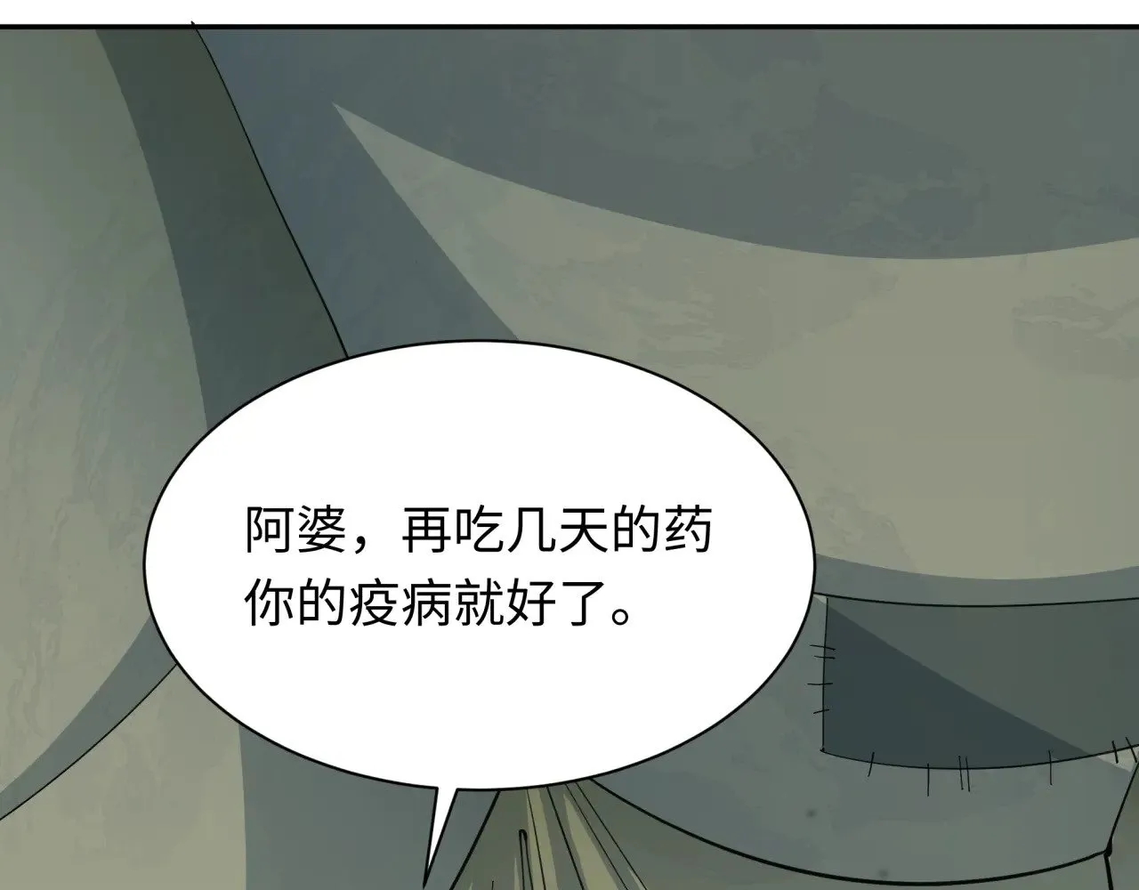 第345话 高丽篇-灵尊诞生！1