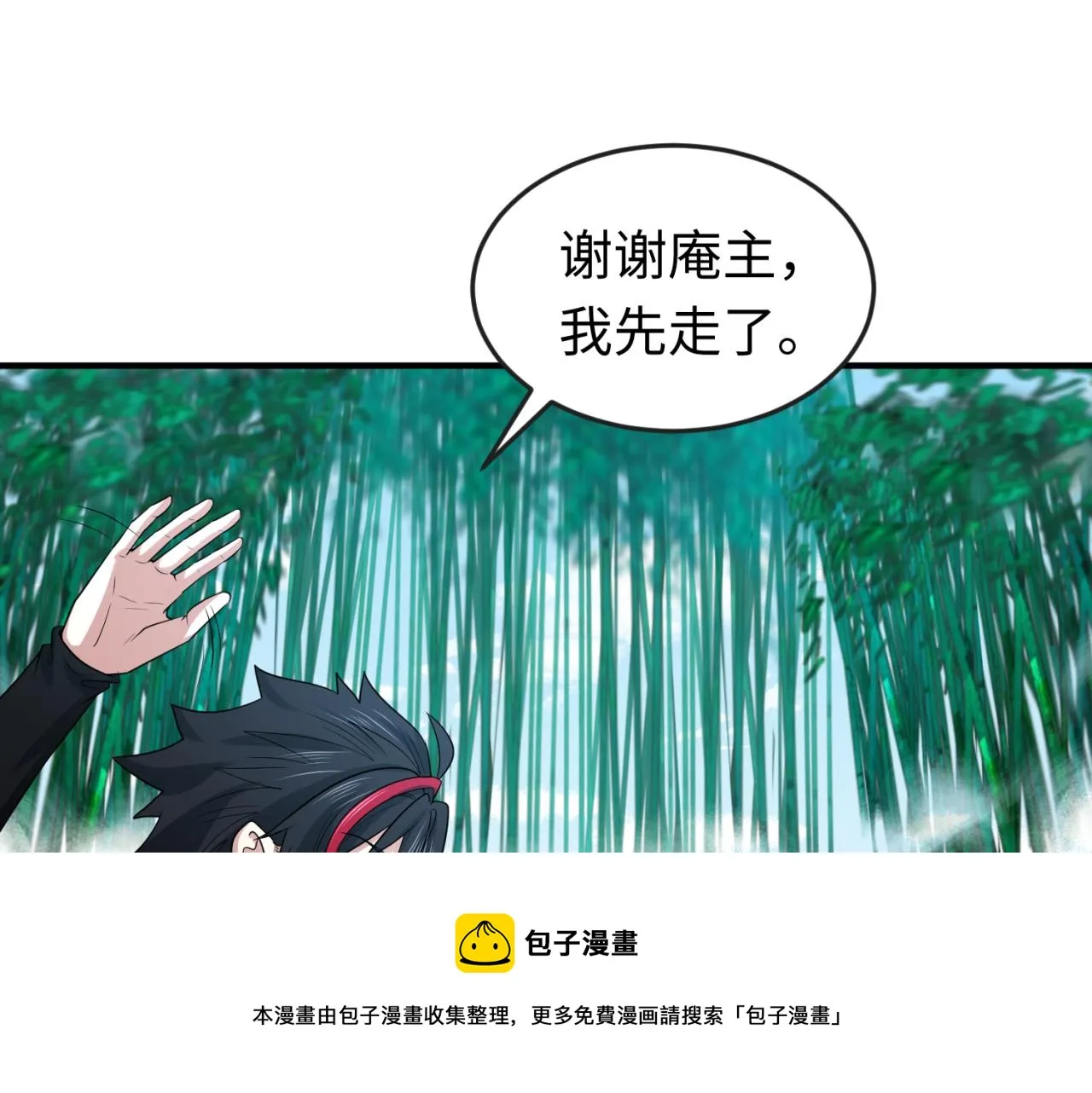 第47话清竹的托付0