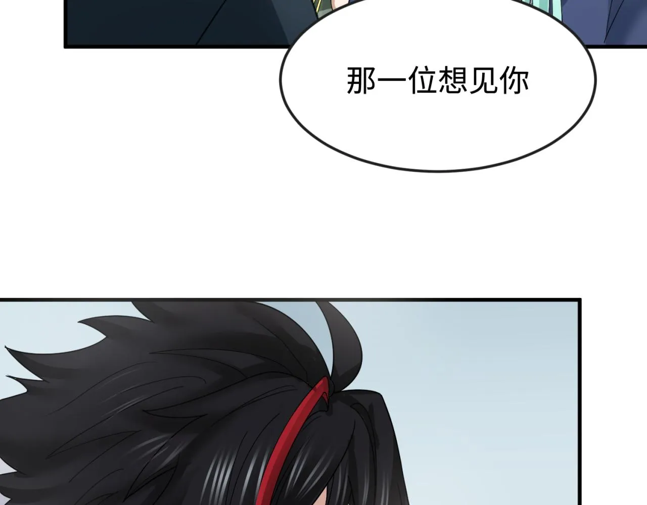 第105话  升级！总部召唤！1