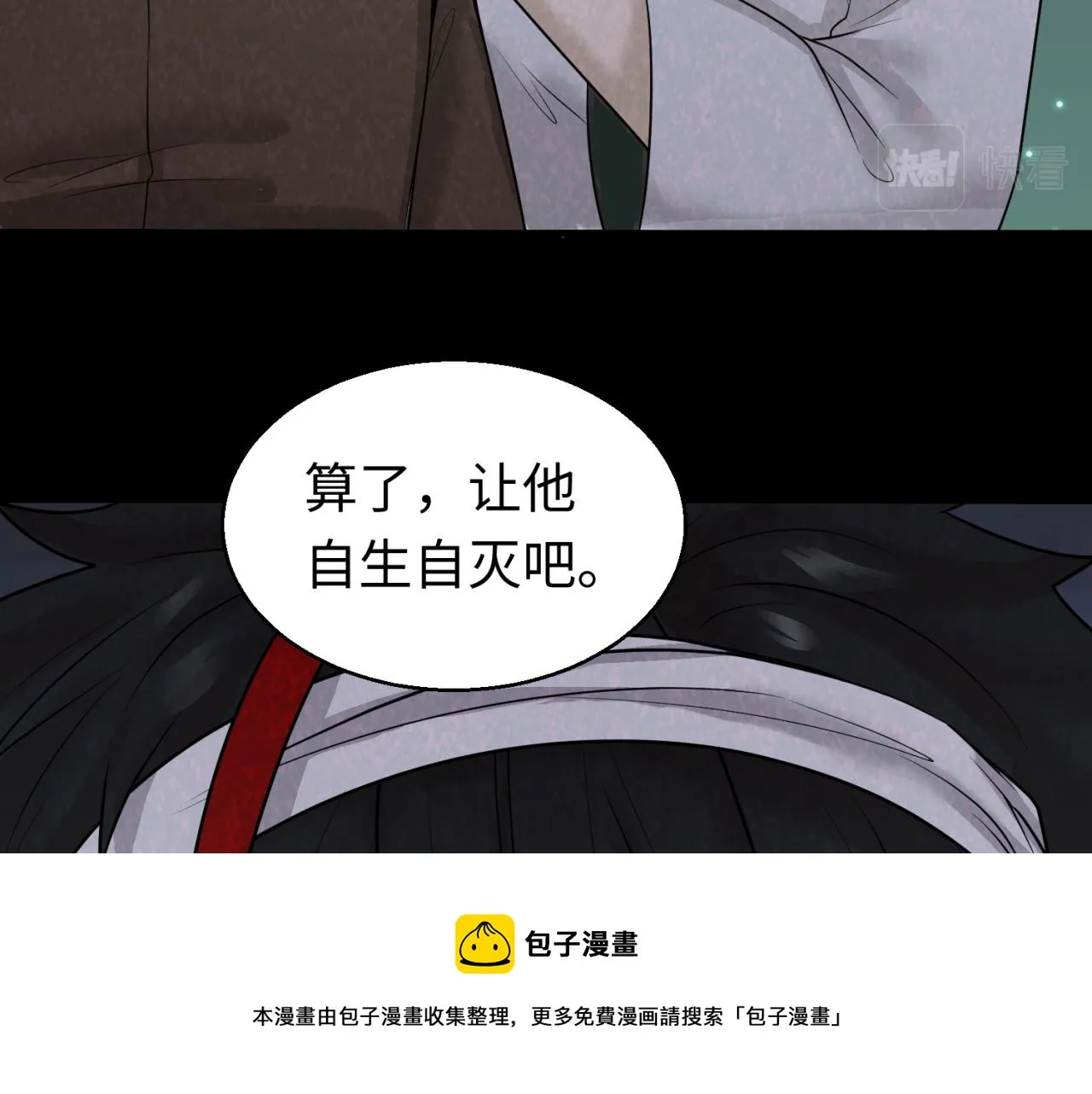 第33话再见童童2