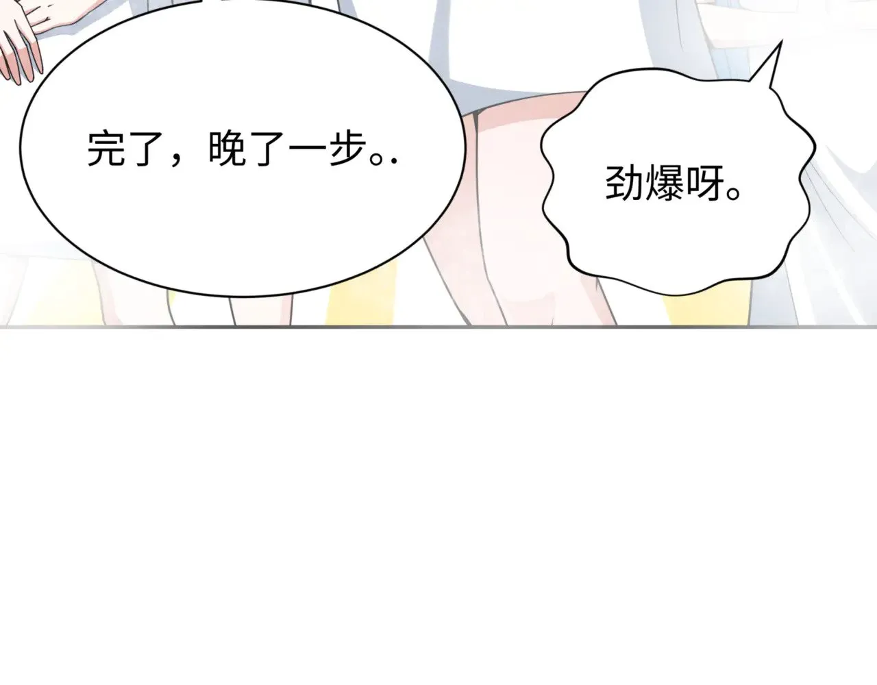 第298话 女版林风被搓了！0