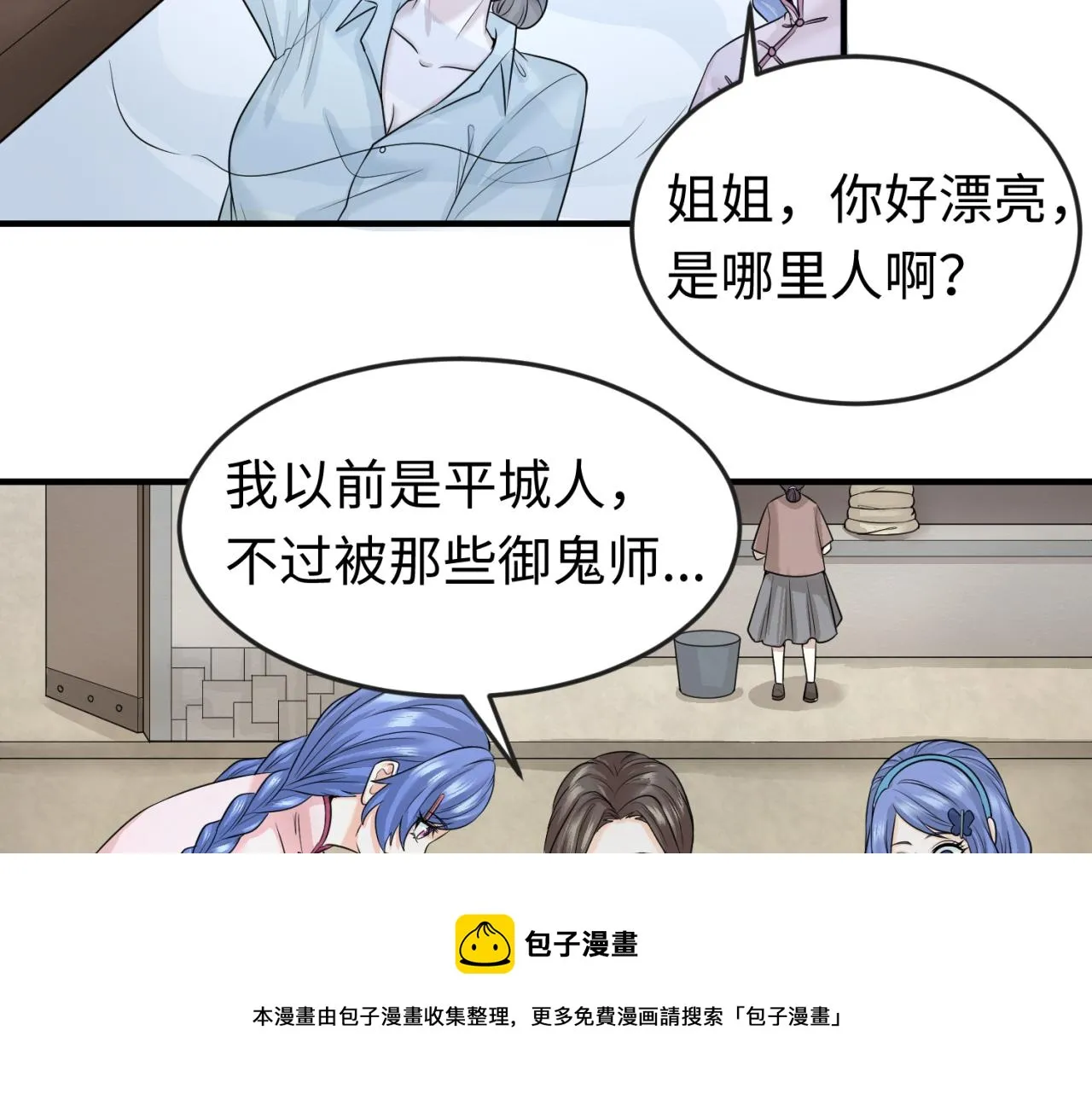 第44话庵中的唯一男子0