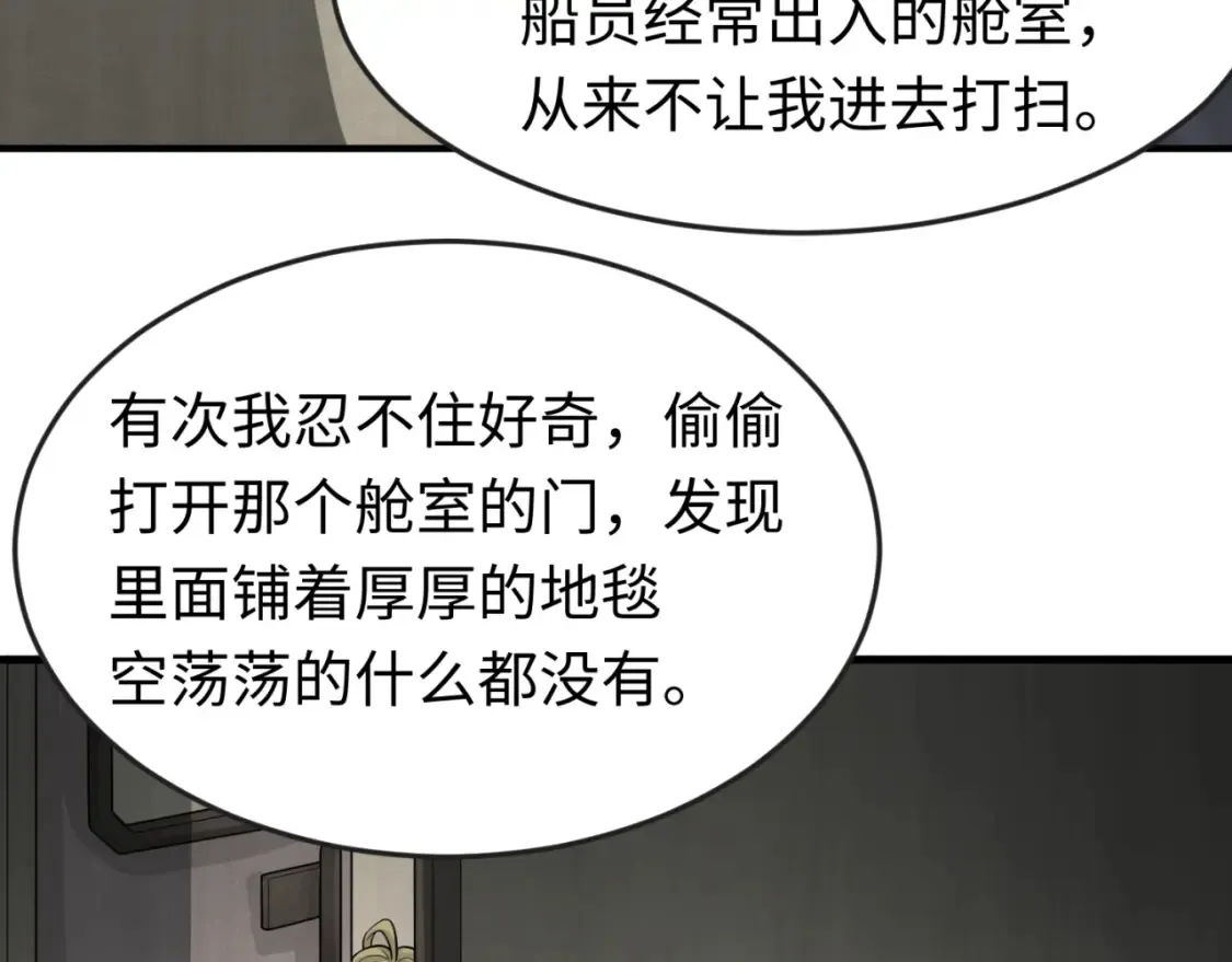 第166话 第二枚灵魂碎片2