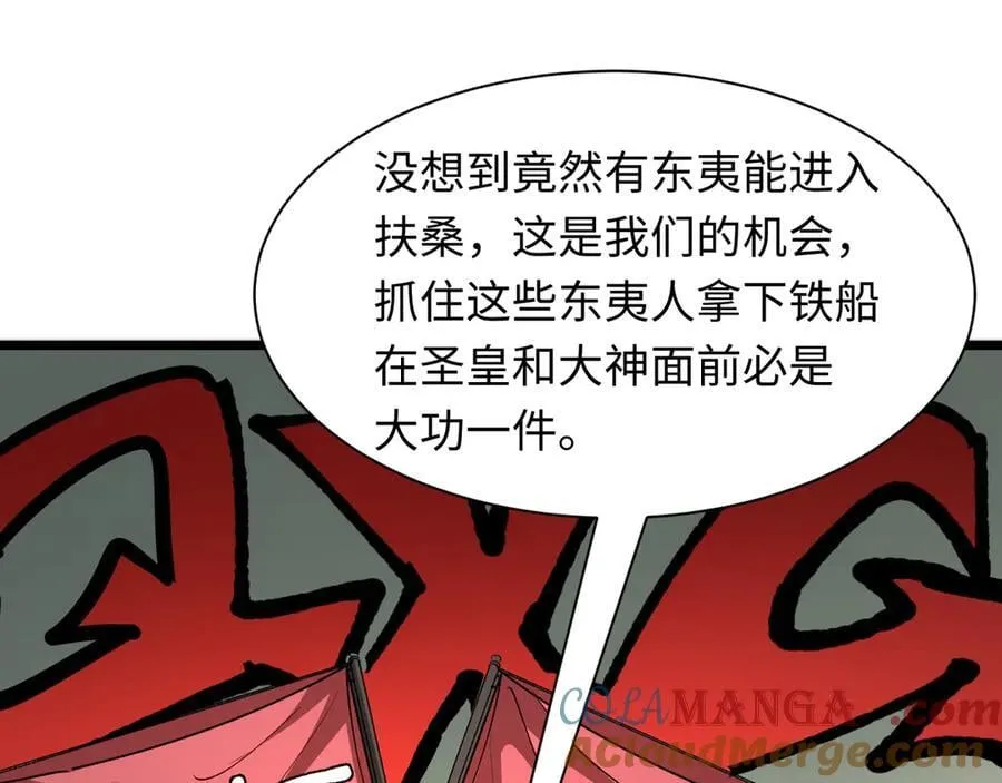 第403话 扶桑篇-凝蝶！叶霜！危！0