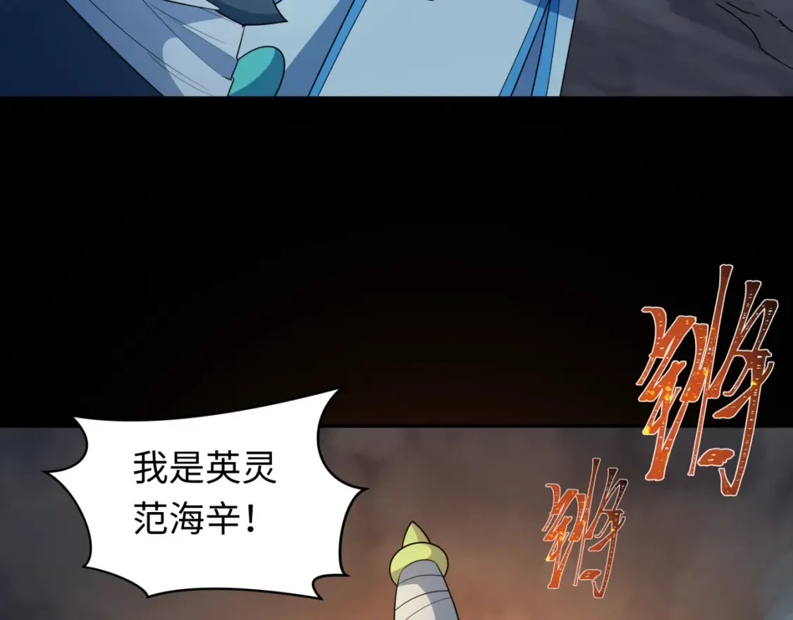 第237话 恐怖的鬼域！1