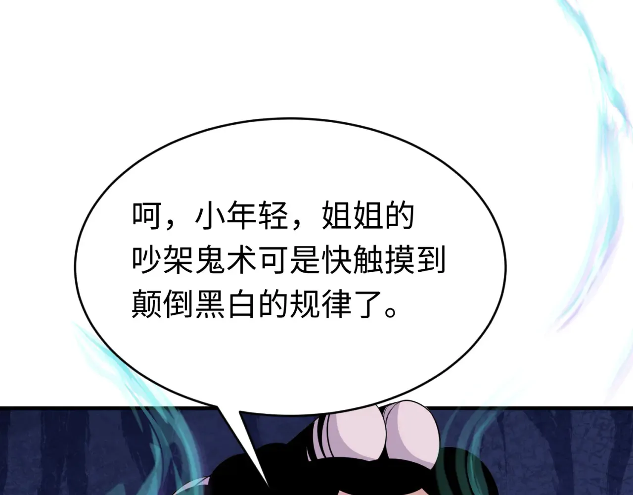 第290话 北原神秘少女！0