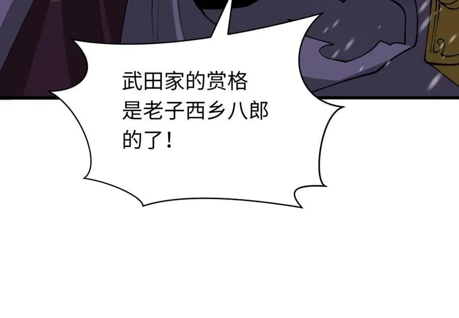 第393话 扶桑篇-巫女惊鸿！2