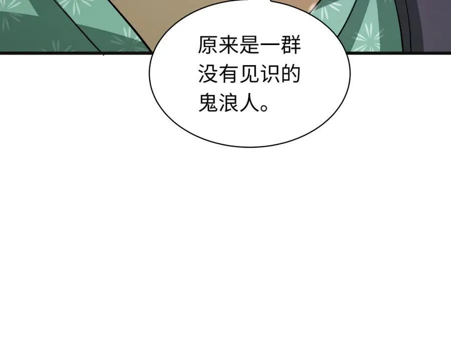 第393话 扶桑篇-巫女惊鸿！1