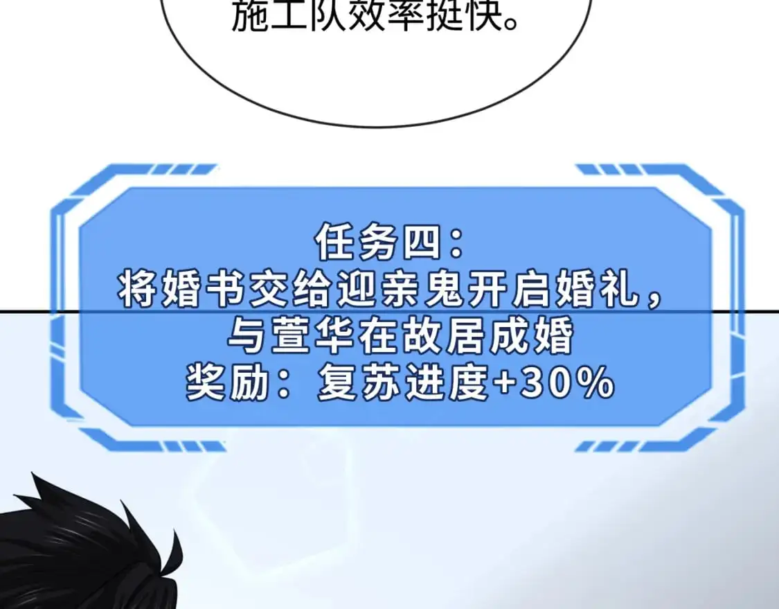 第191话 萱华的婚礼！0