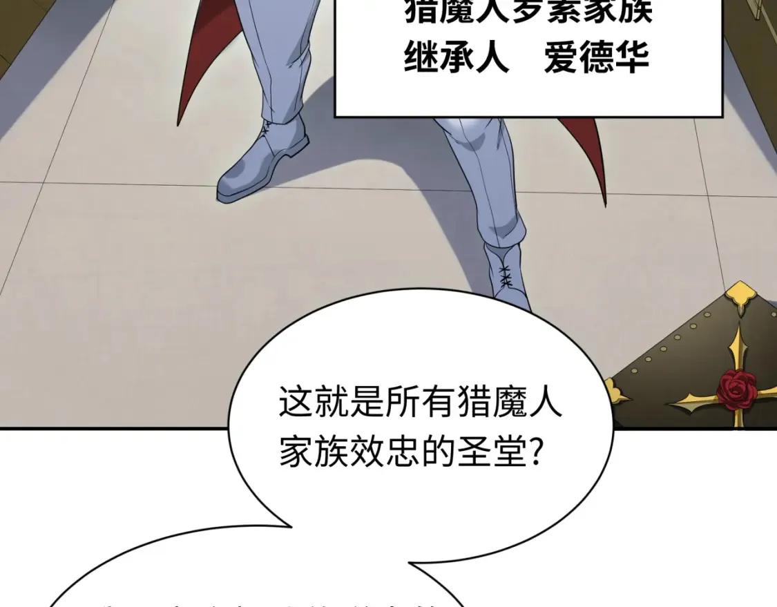 第236话 师徒的羁绊！1