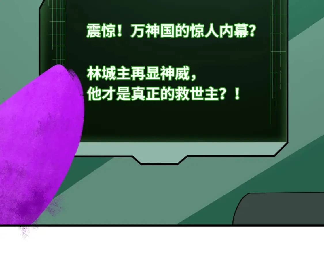 第162话 金字塔国的大礼？0